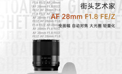 Viltrox AF 28 mm f/1.8 z nowym mocowaniem