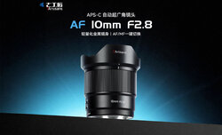 7Artisans AF 10 mm f/2.8 7Artisans AF 10 mm f/2.8