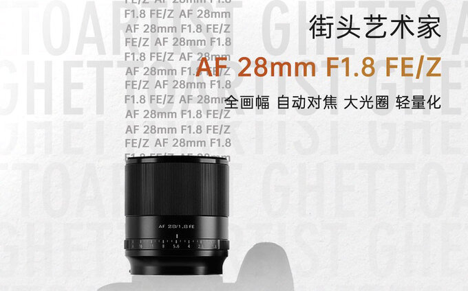 Viltrox AF 28 mm f/1.8 z nowym mocowaniem
